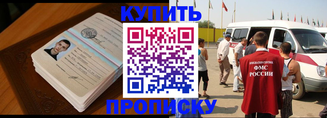пропишу в квартире в Якутии