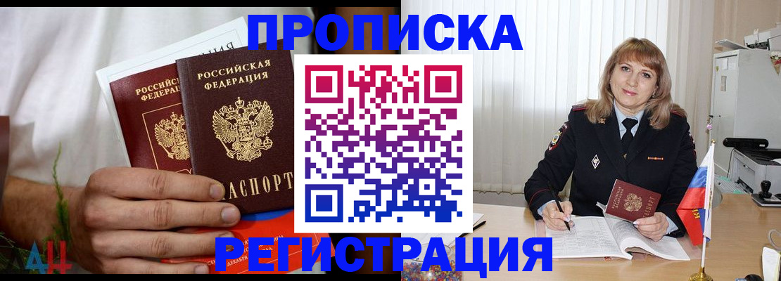 миграционный учет в Якутии