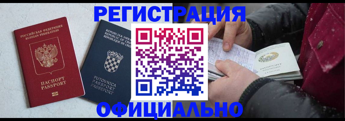 временная регистрация гарантия в Якутии